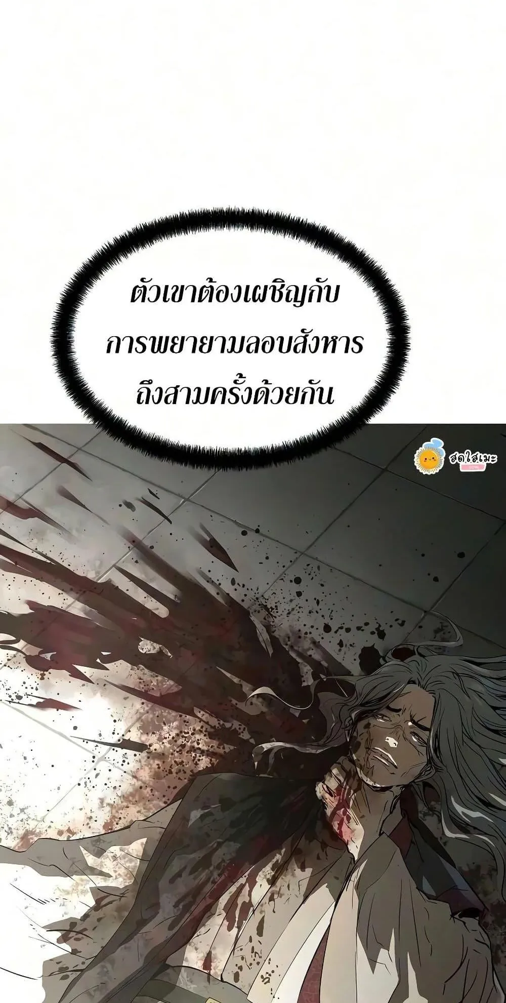 Absolute Regression ตอนที่ 111 หน้า 48