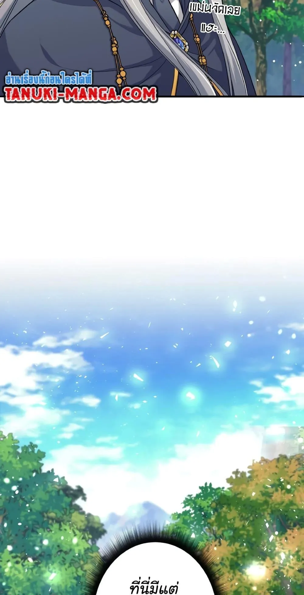 I Quit the Hero’s Party ตอนที่ 5 หน้า 38