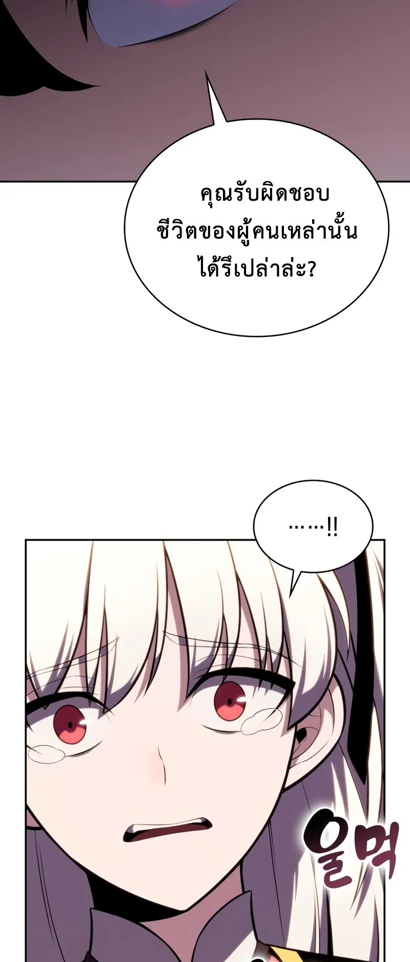 The Regressed Son of a Duke is an Assassin ตอนที่ 8 หน้า 88