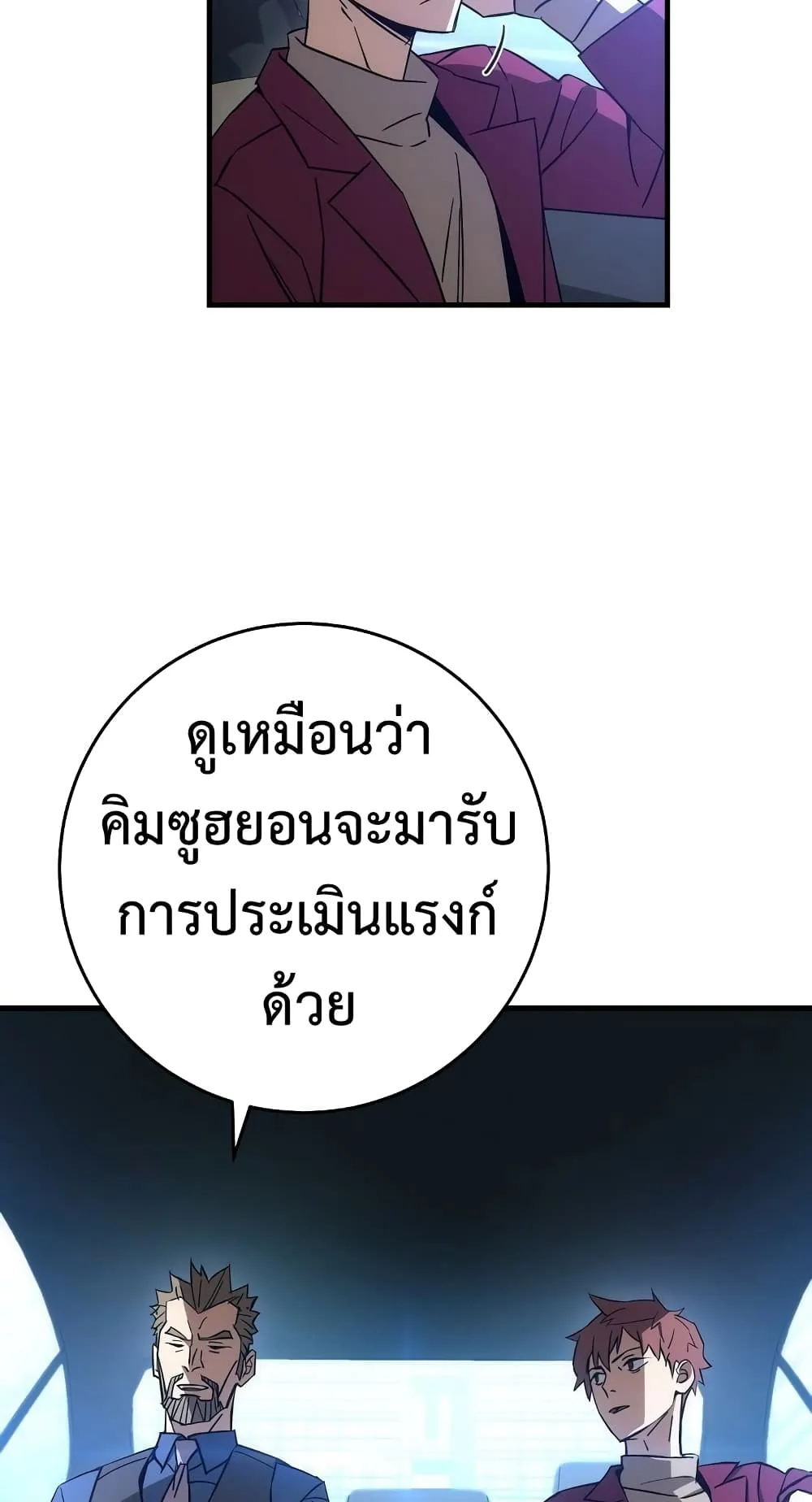 The Hero Returns ตอนที่ 11 หน้า 92