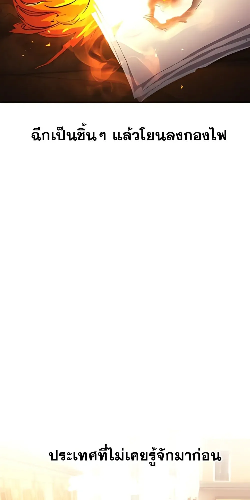 30 Years Have Passed Since the Prologue ตอนที่ 1 หน้า 39