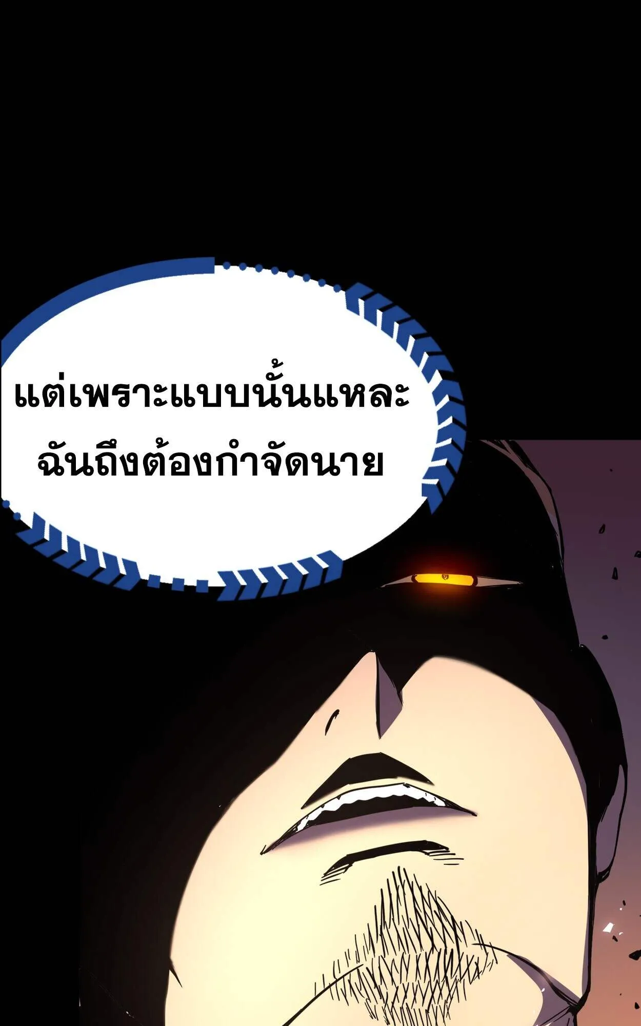 Rebirth My Vengeance Through the Mirror ตอนที่ 1 หน้า 15