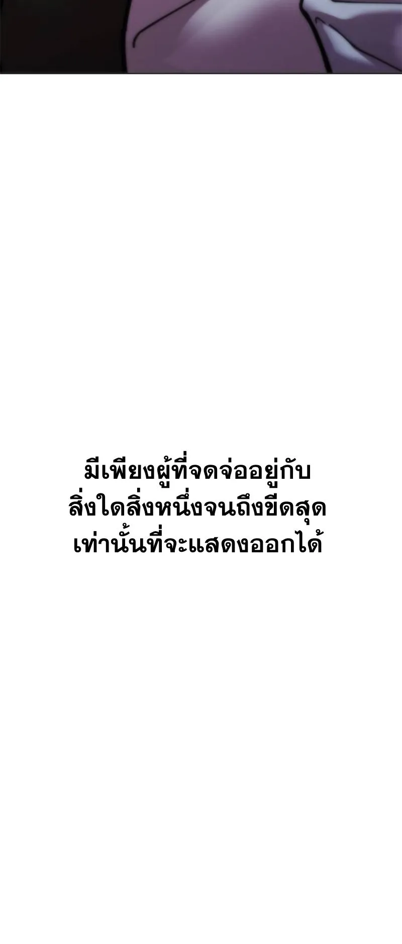 Chronicles of the Lazy Sovereign ตอนที่ 9 หน้า 94