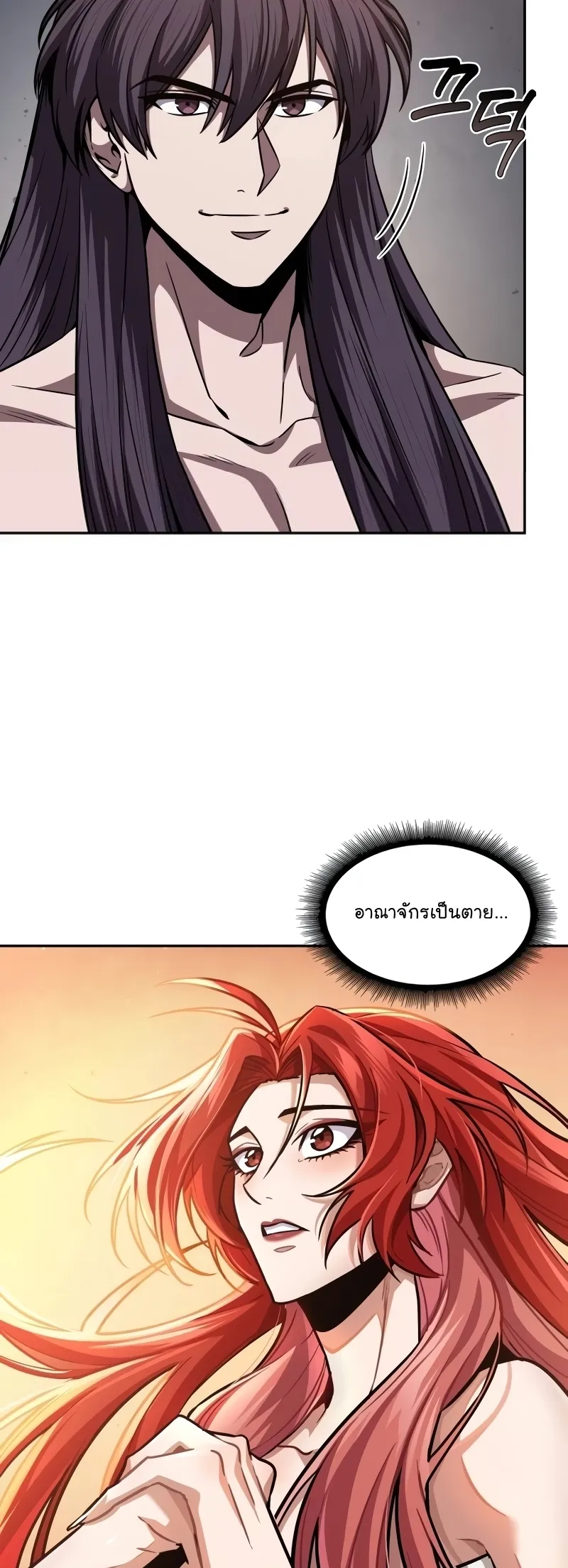 Nano Machine Chapter 209 หน้า 5