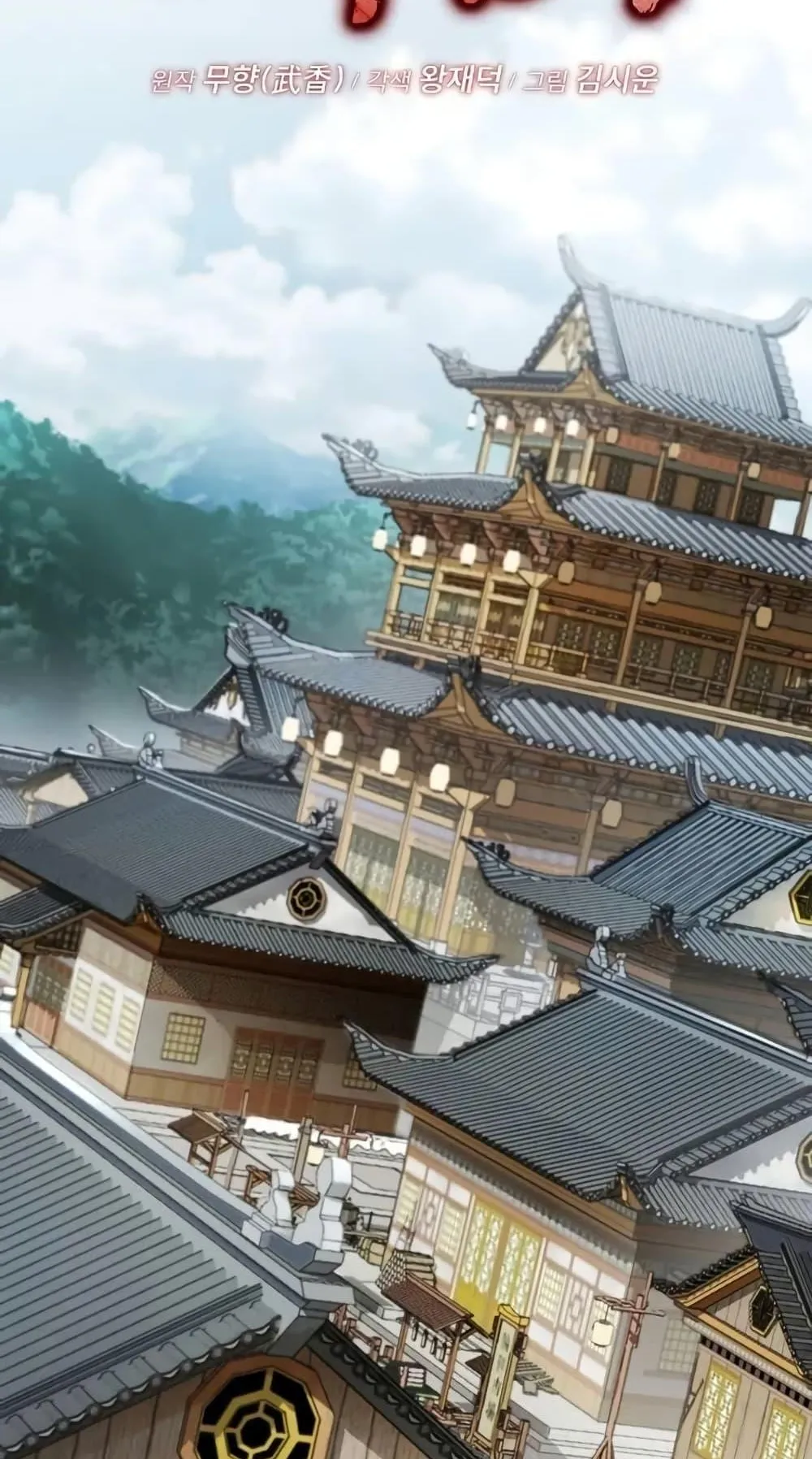 Mount Hua Sect’s Genius Phantom Swordsman ตอนที่ 8 หน้า 27