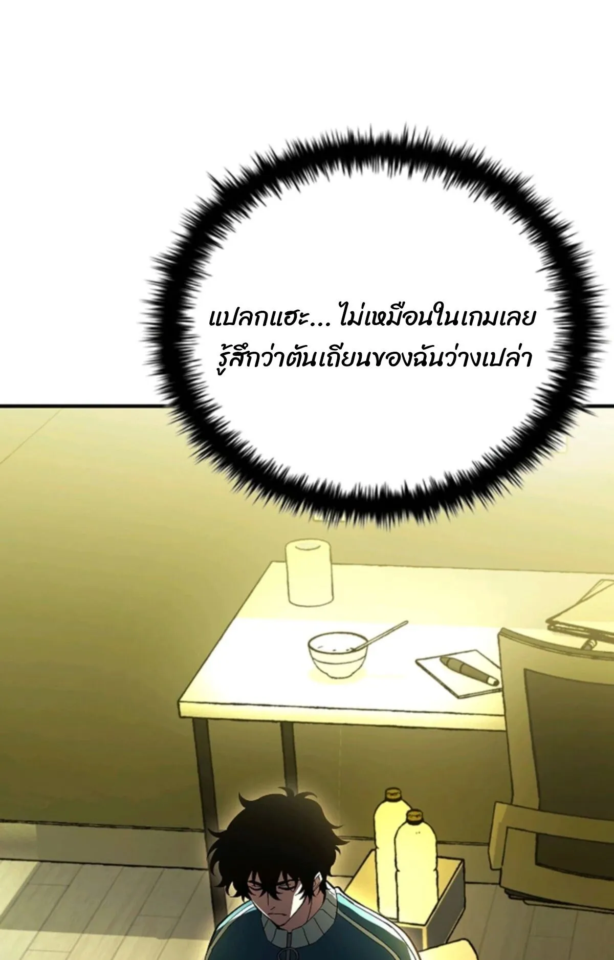 World’s Strongest Survivor ตอนที่ 14 หน้า 131