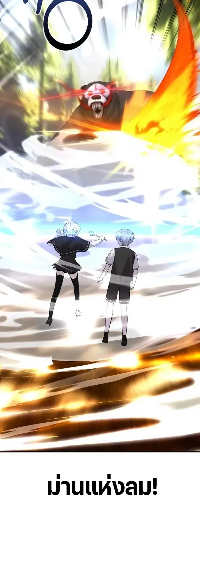 Secretly More Powerful Than the Hero ตอนที่ 6 หน้า 12