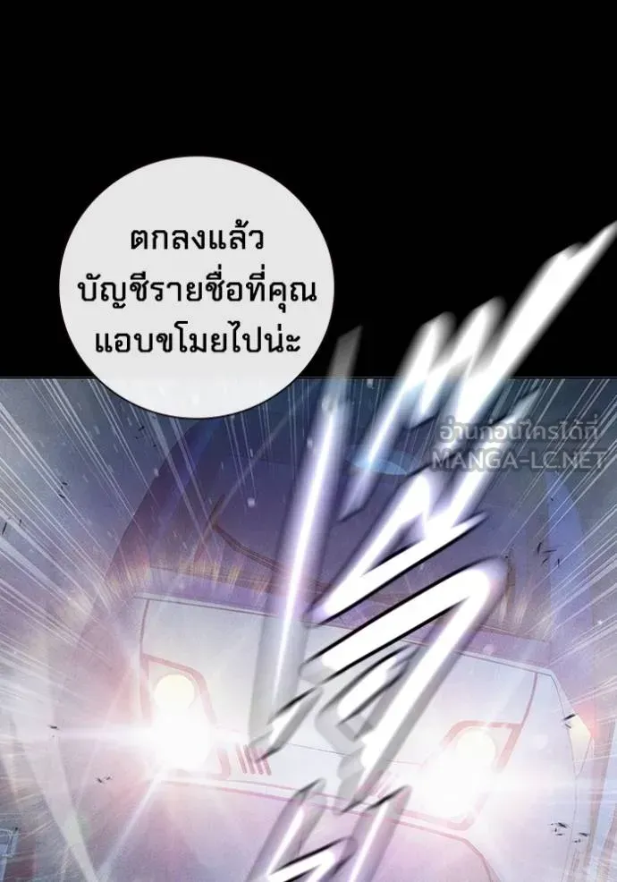 Juvenile Prison ตอนที่ 48 หน้า 35