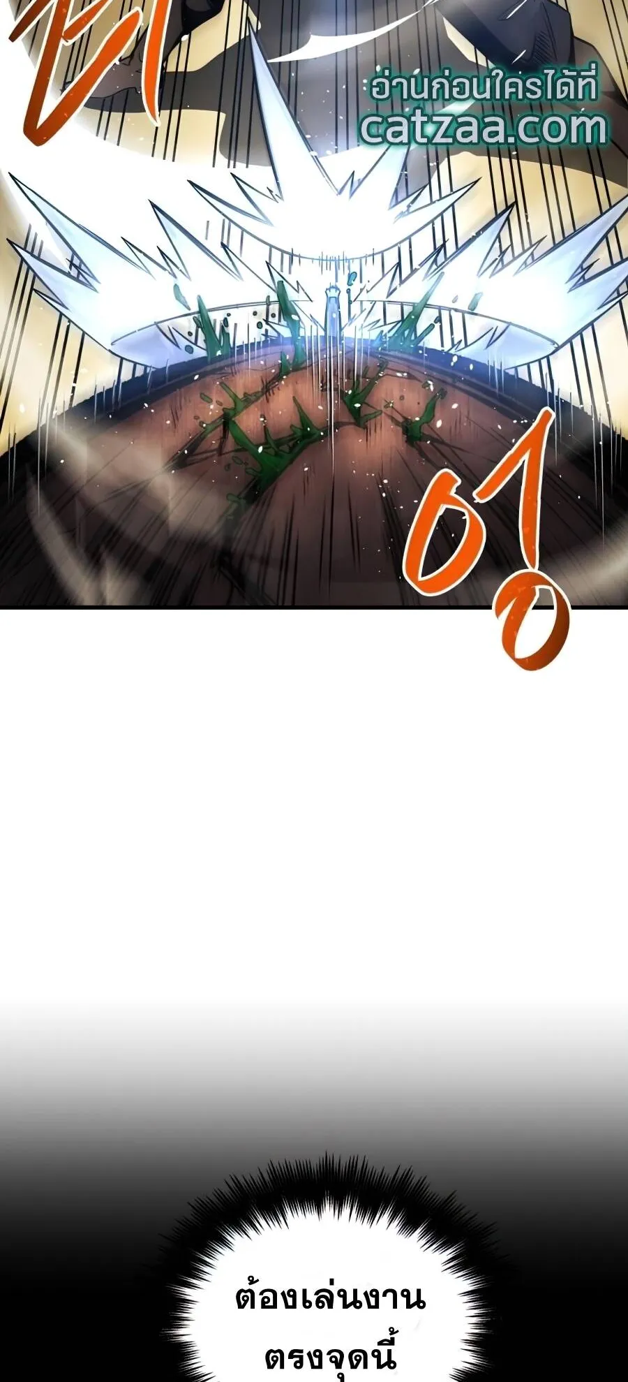 Reincarnation of the Suicidal Battle God ตอนที่ 12 หน้า 25