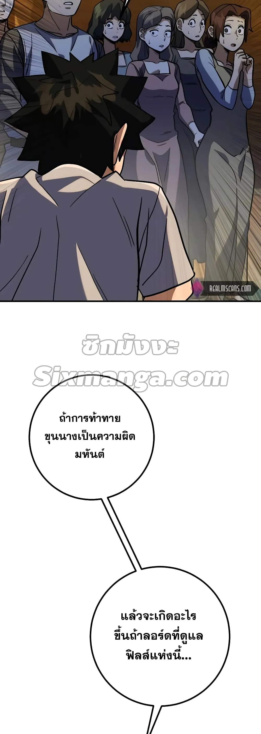 I Picked a Hammer to Save the World ตอนที่ 5 หน้า 70
