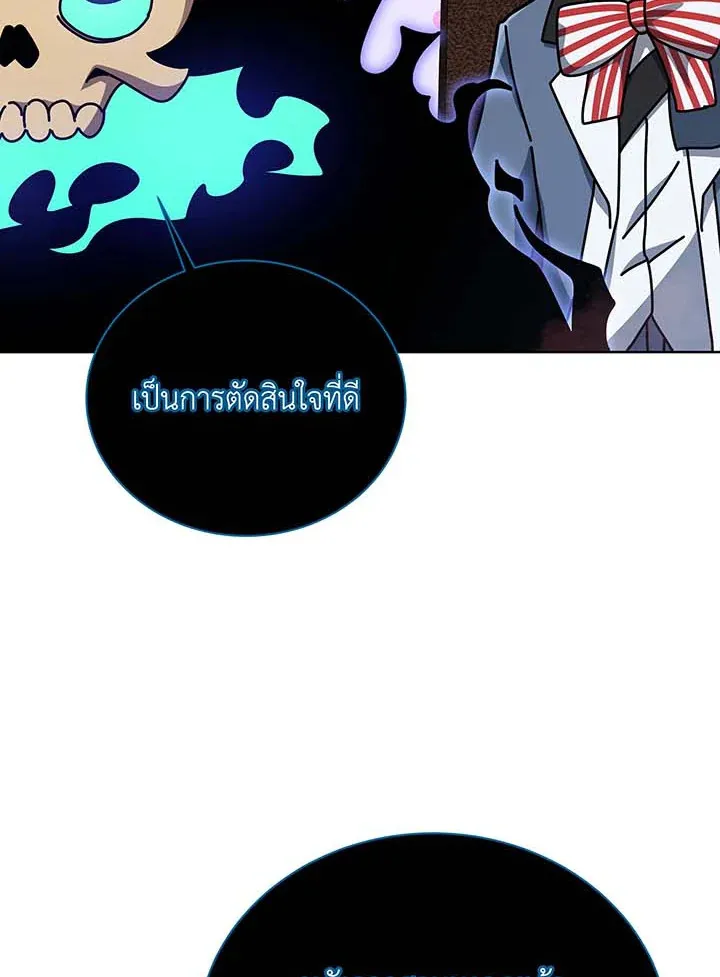 Necromancer Academy’s Genius Summoner Chapter 125 หน้า 38