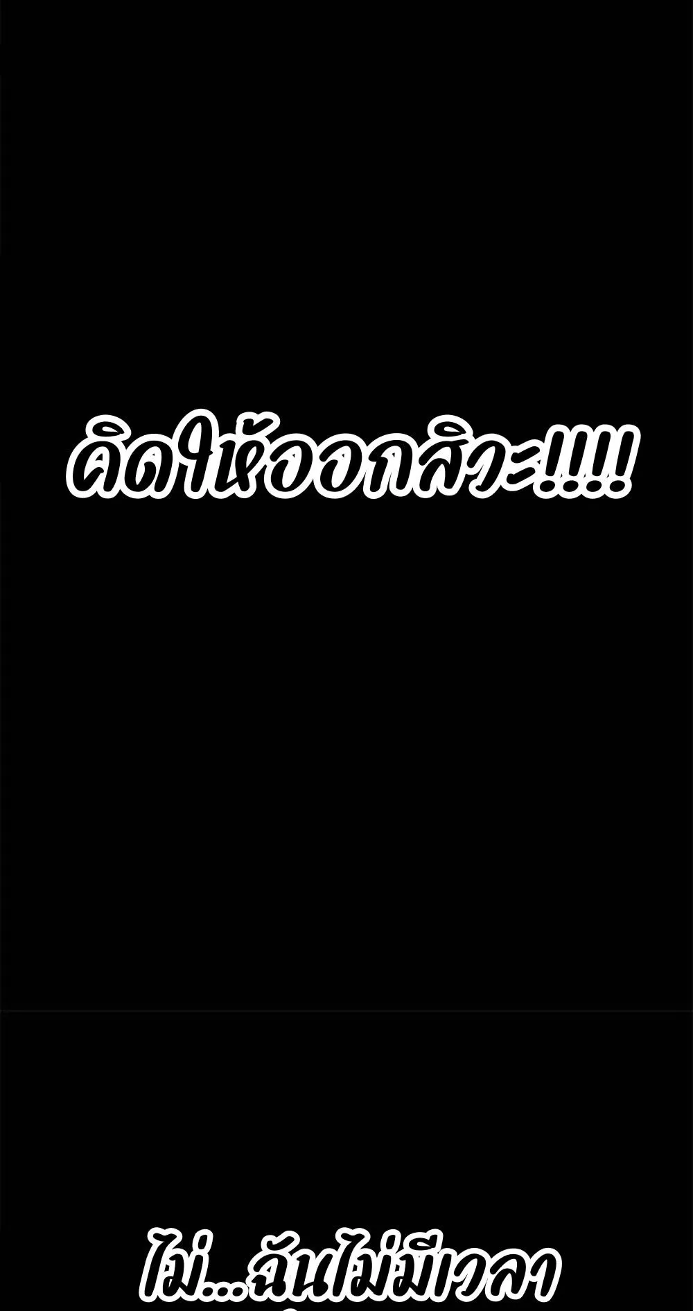 The House Without Time ตอนที่ 18 หน้า 73