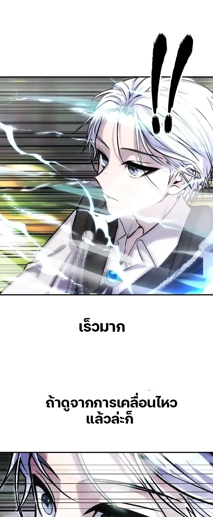 Secretly More Powerful Than the Hero ตอนที่ 7 หน้า 28