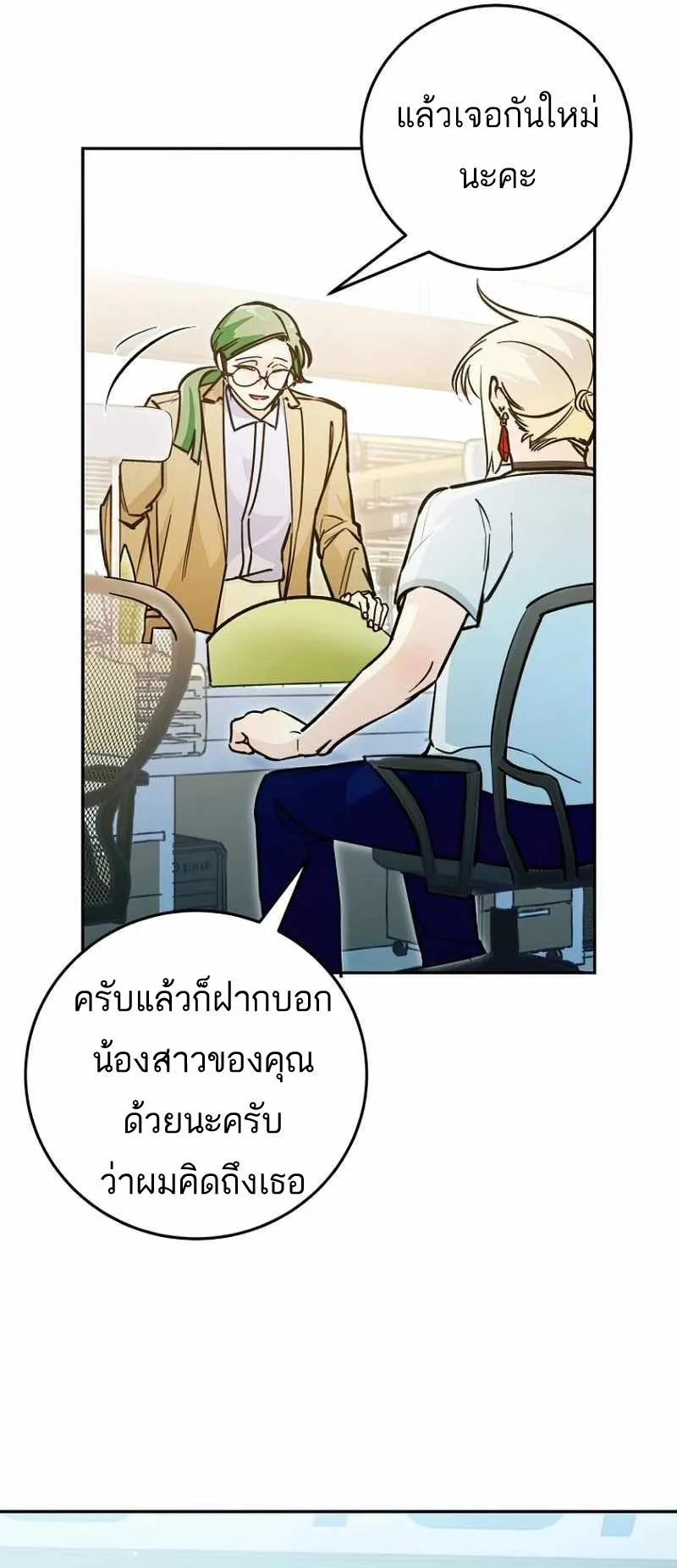I Became a Civil Servant in a Magical World ตอนที่ 11 หน้า 63
