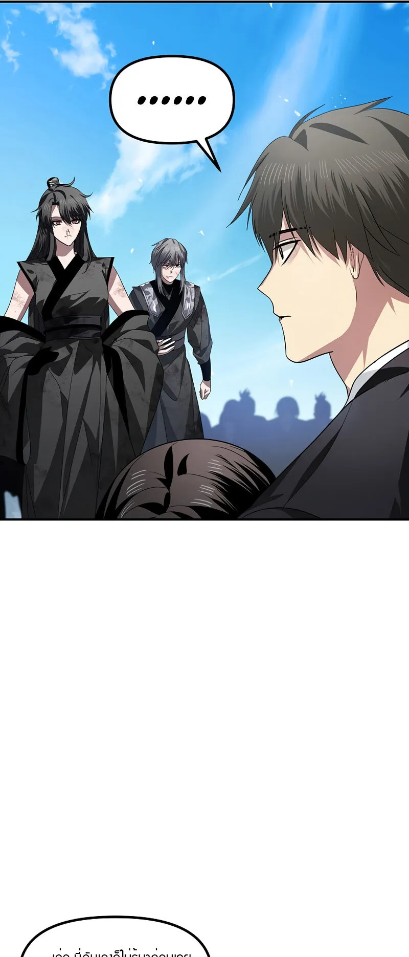 SSS-Class Suicide Hunter ตอนที่ 79 หน้า 7