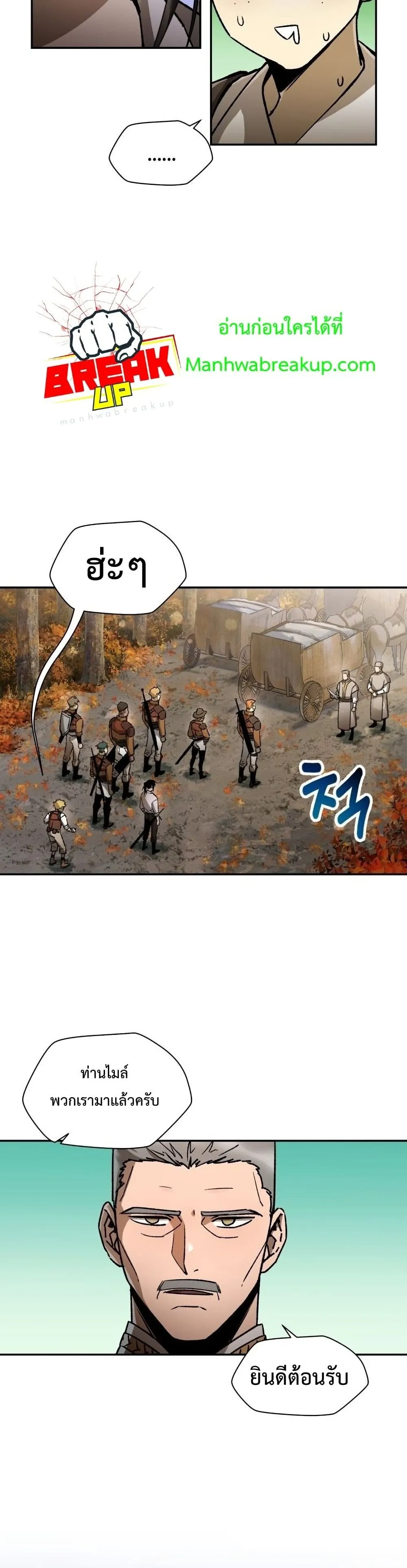 Helmut: The Forsaken Child ตอนที่ 12 หน้า 26