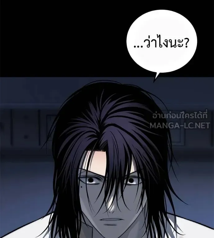 Red Shirt ตอนที่ 27 หน้า 149