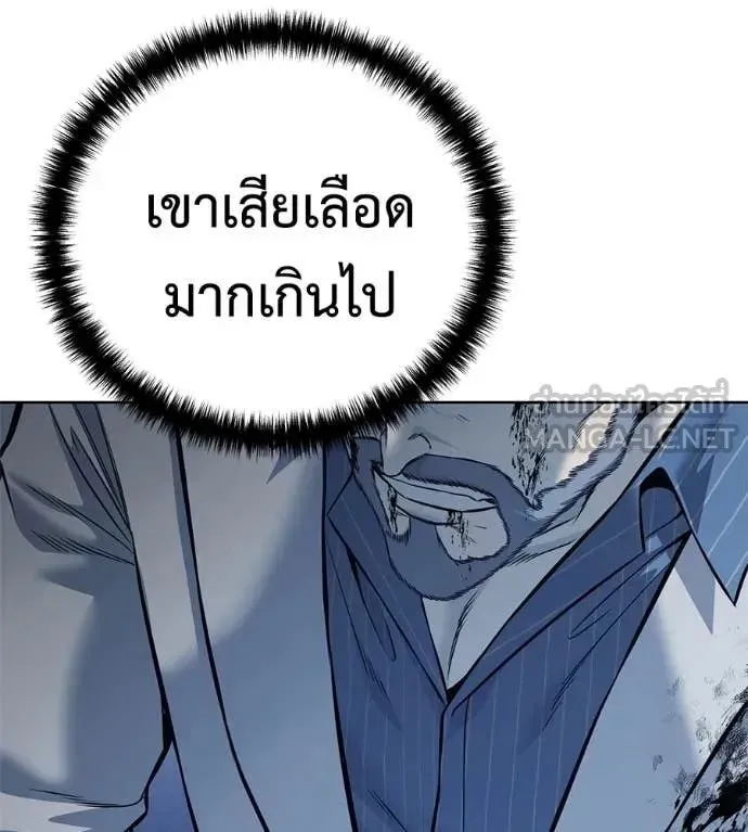 Red Shirt ตอนที่ 22 หน้า 68