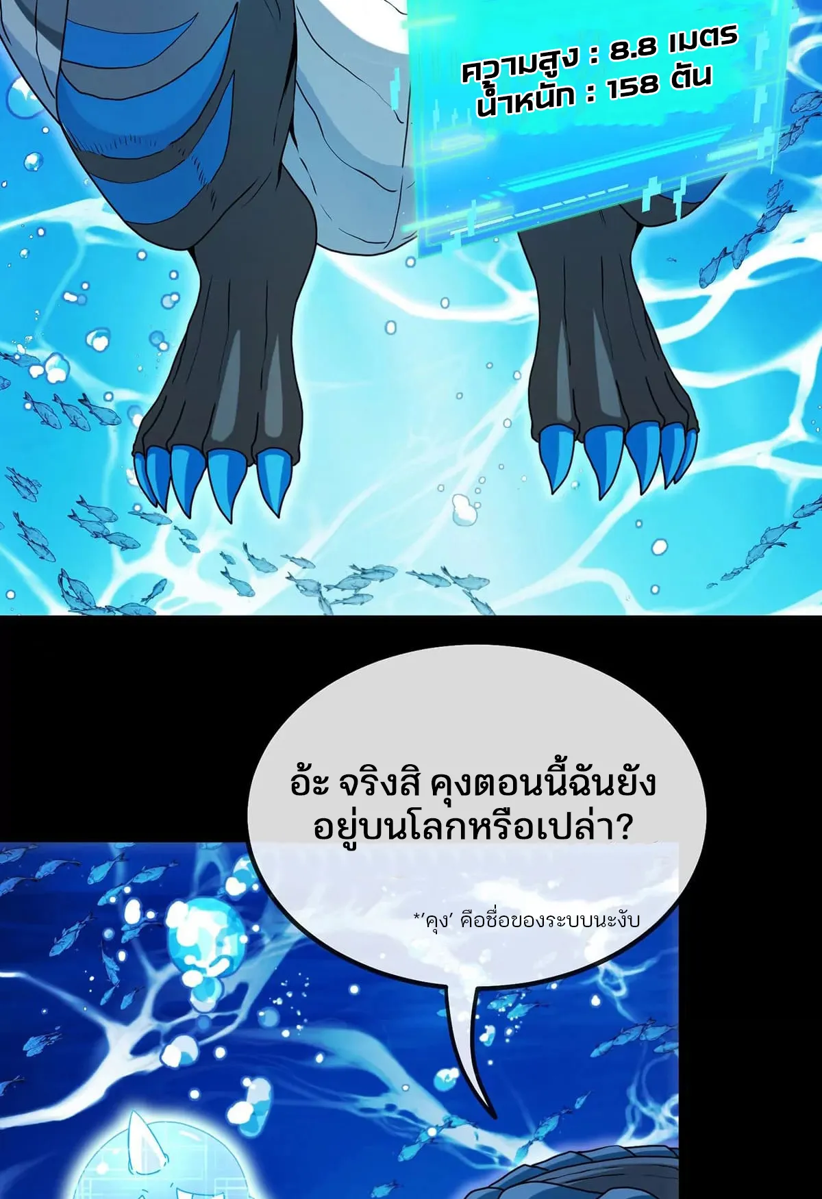 Reborn As A Monster ตอนที่ 1.1 หน้า 32