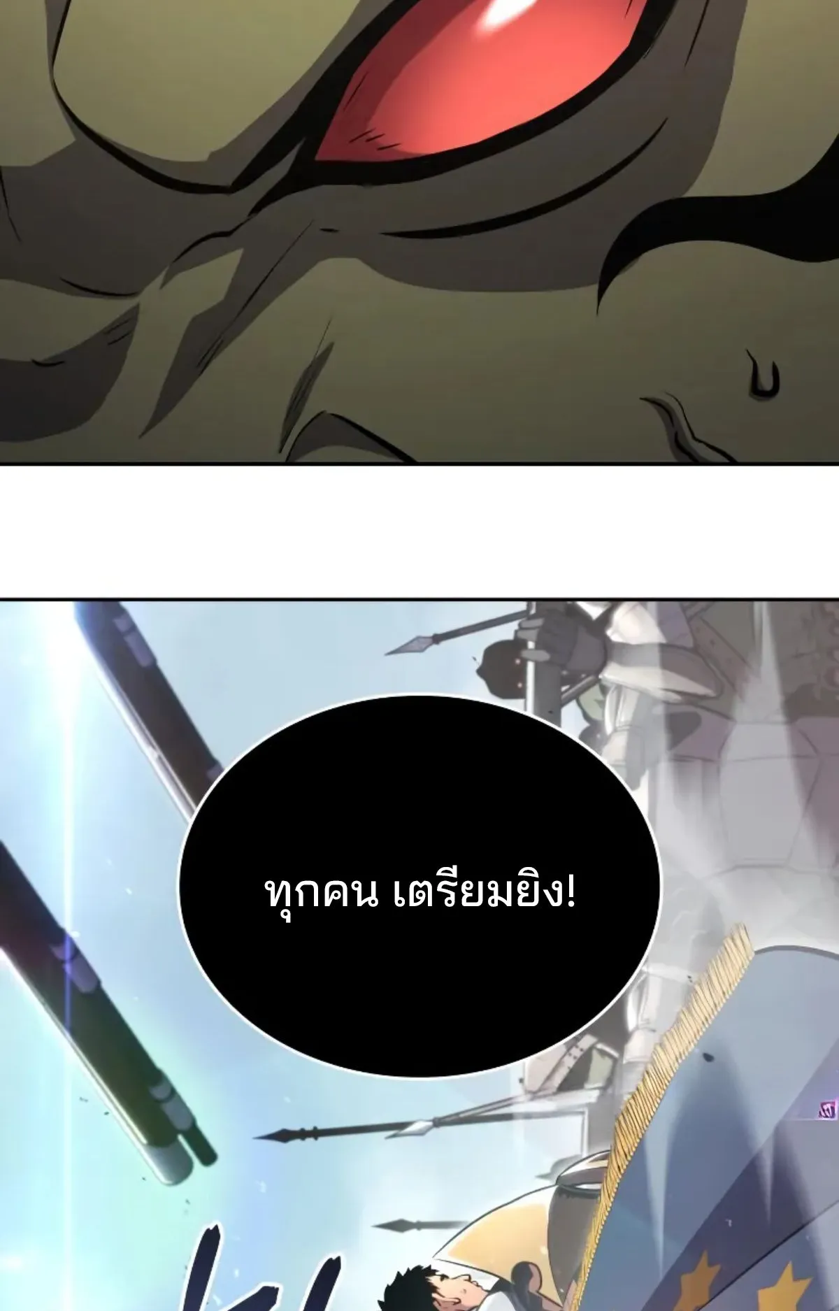 The Cold-Blooded Warrior ตอนที่ 5 หน้า 109