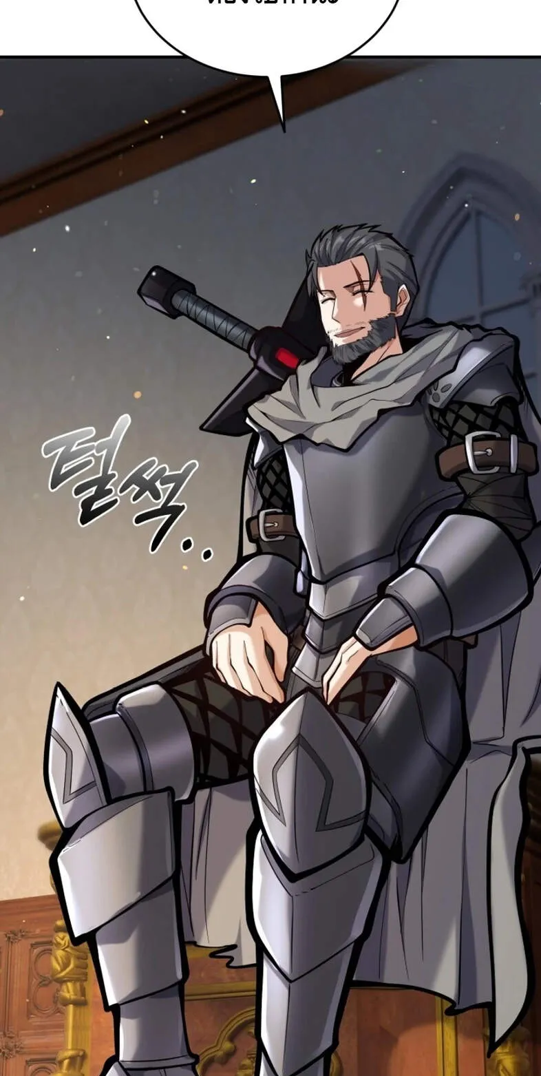 Reincarnation Sword Master ตอนที่ 6 หน้า 4