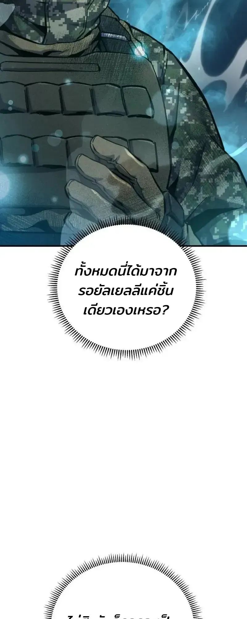 Nation-Class Dungeon Architect ตอนที่ 13 หน้า 65