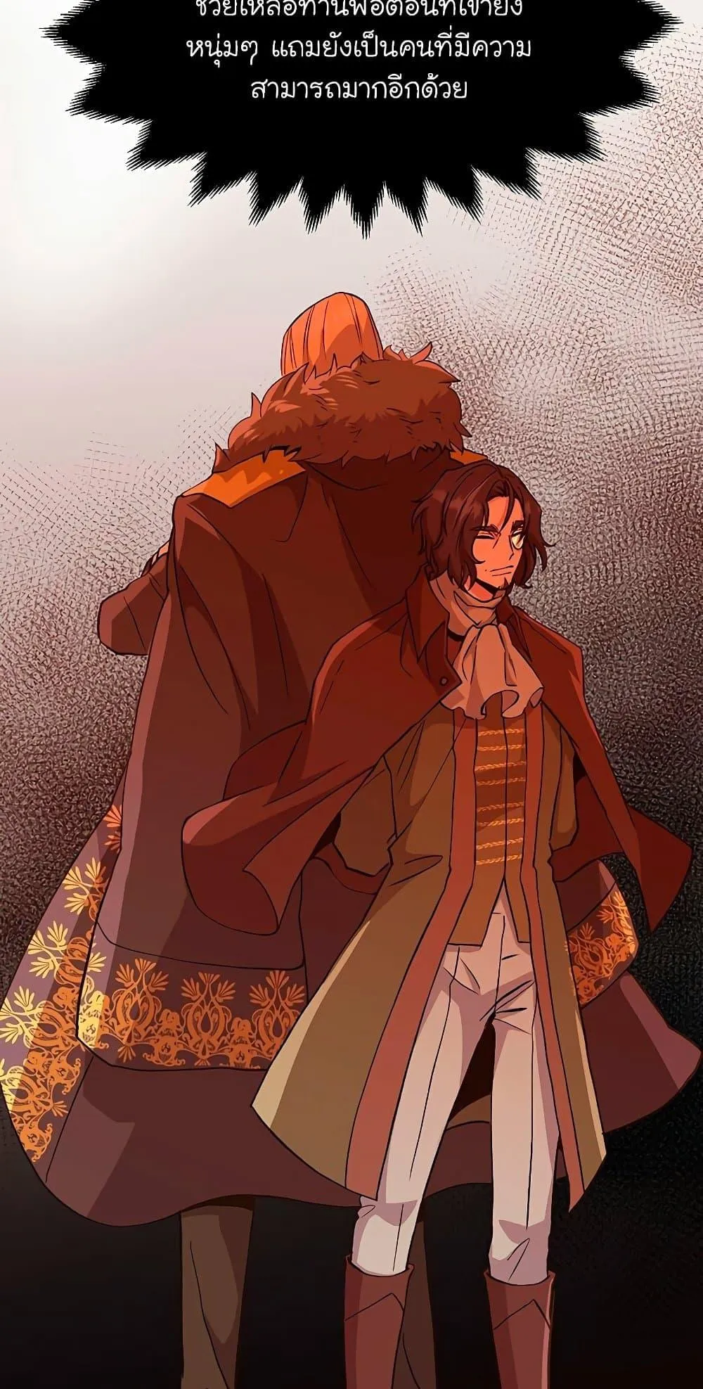 Archmage Transcending Through Regression ตอนที่ 9 หน้า 45