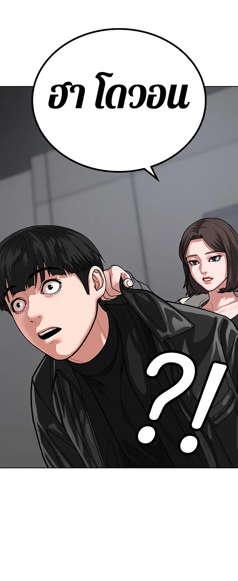 Reality Quest ตอนที่ 7 หน้า 25