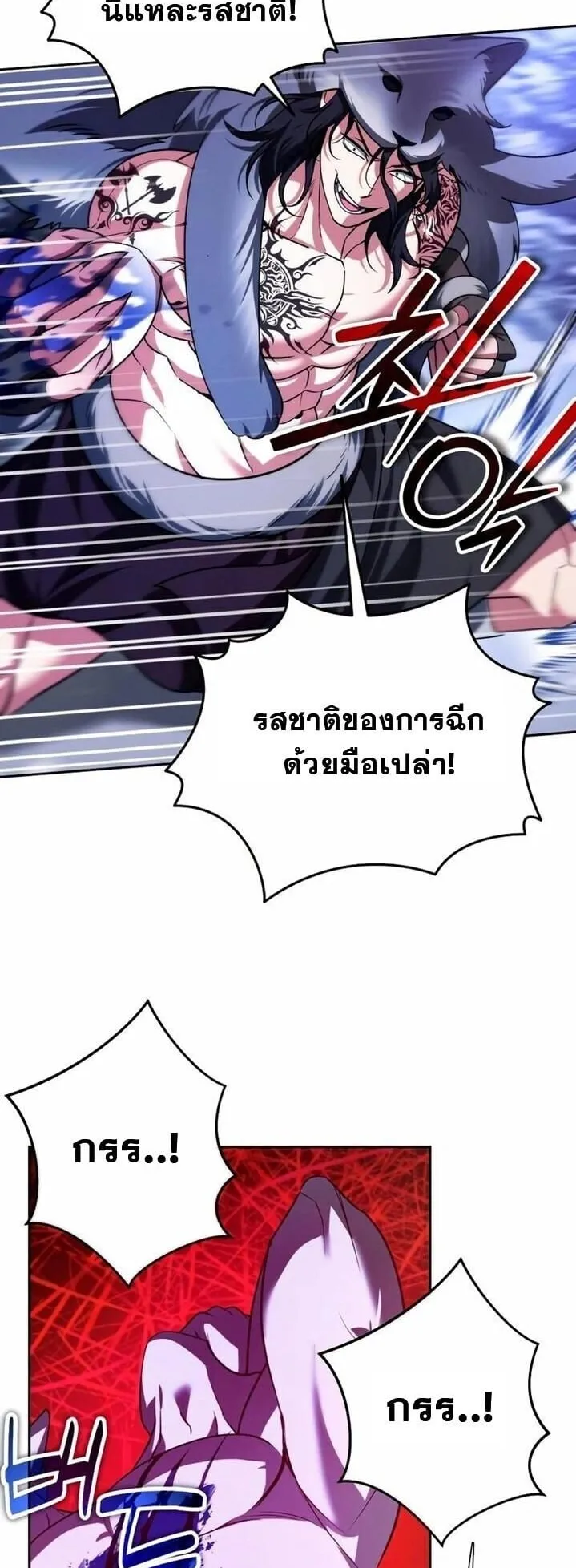 Sovereign of the Infinite Clones ตอนที่ 56 หน้า 17