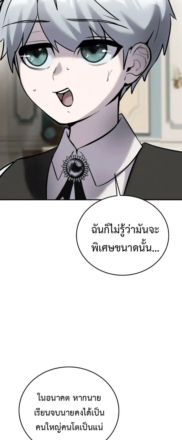 Secretly More Powerful Than the Hero ตอนที่ 9 หน้า 66