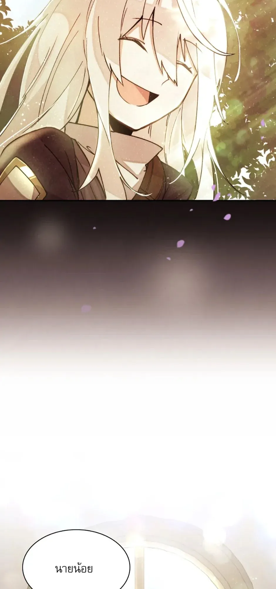 Reincarnation of the Hero Party’s Grand Mage ตอนที่ 2 หน้า 8