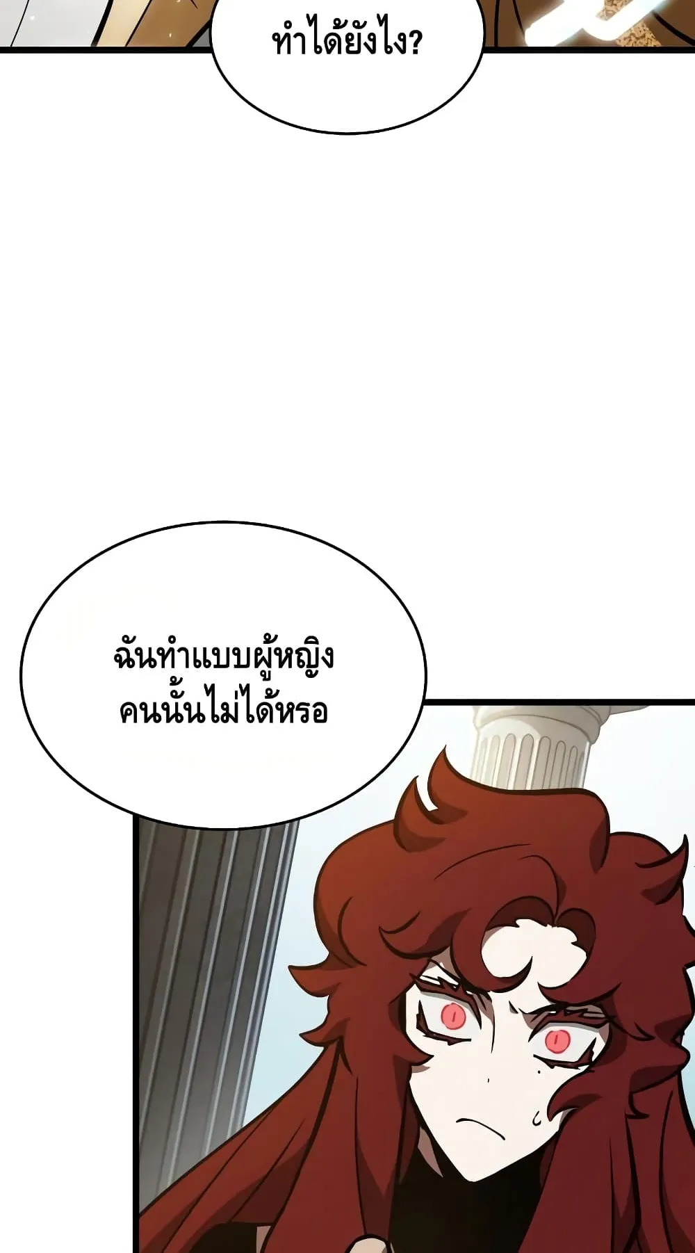 The World After the end ตอนที่ 12 หน้า 105