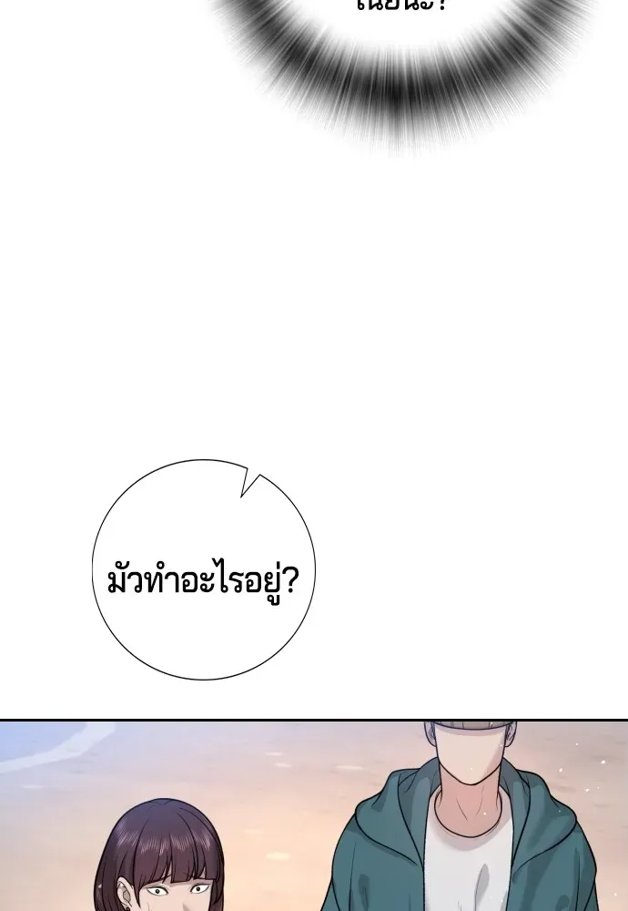 Gu Sera ตอนที่ 3 หน้า 13