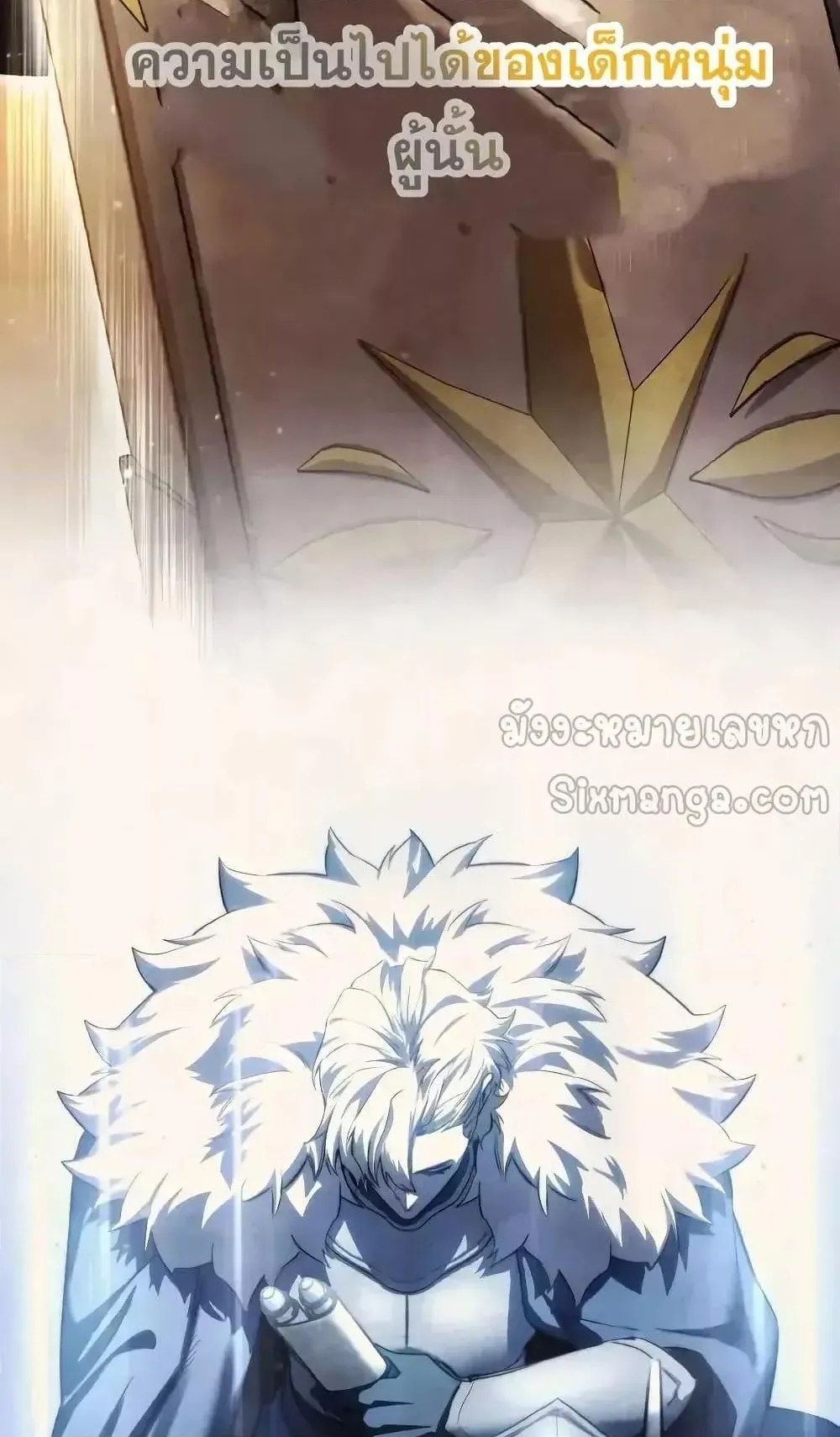 Star-Embracing Swordmaster ตอนที่ 77 หน้า 21