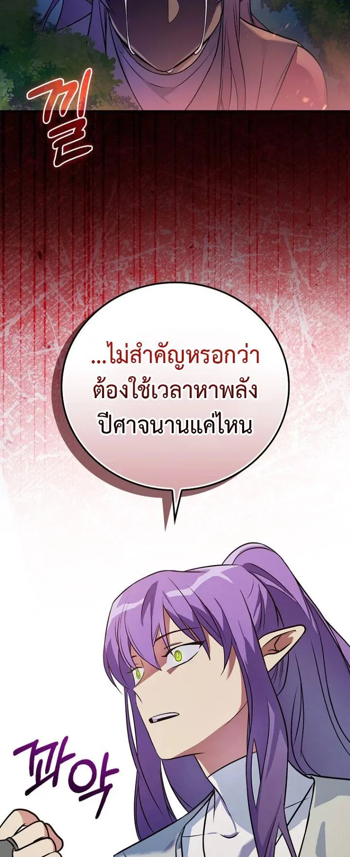 Superstar From Age 0 ตอนที่ 1 หน้า 20