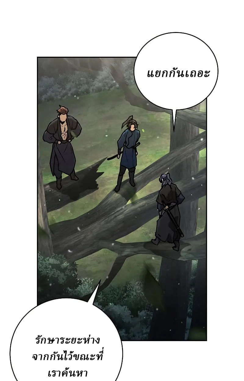 Reborn on the Demonic Cult Battlefield ตอนที่ 15 หน้า 35