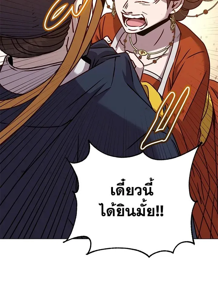 The Max Level Hero has Returned ตอนที่ 204 หน้า 22