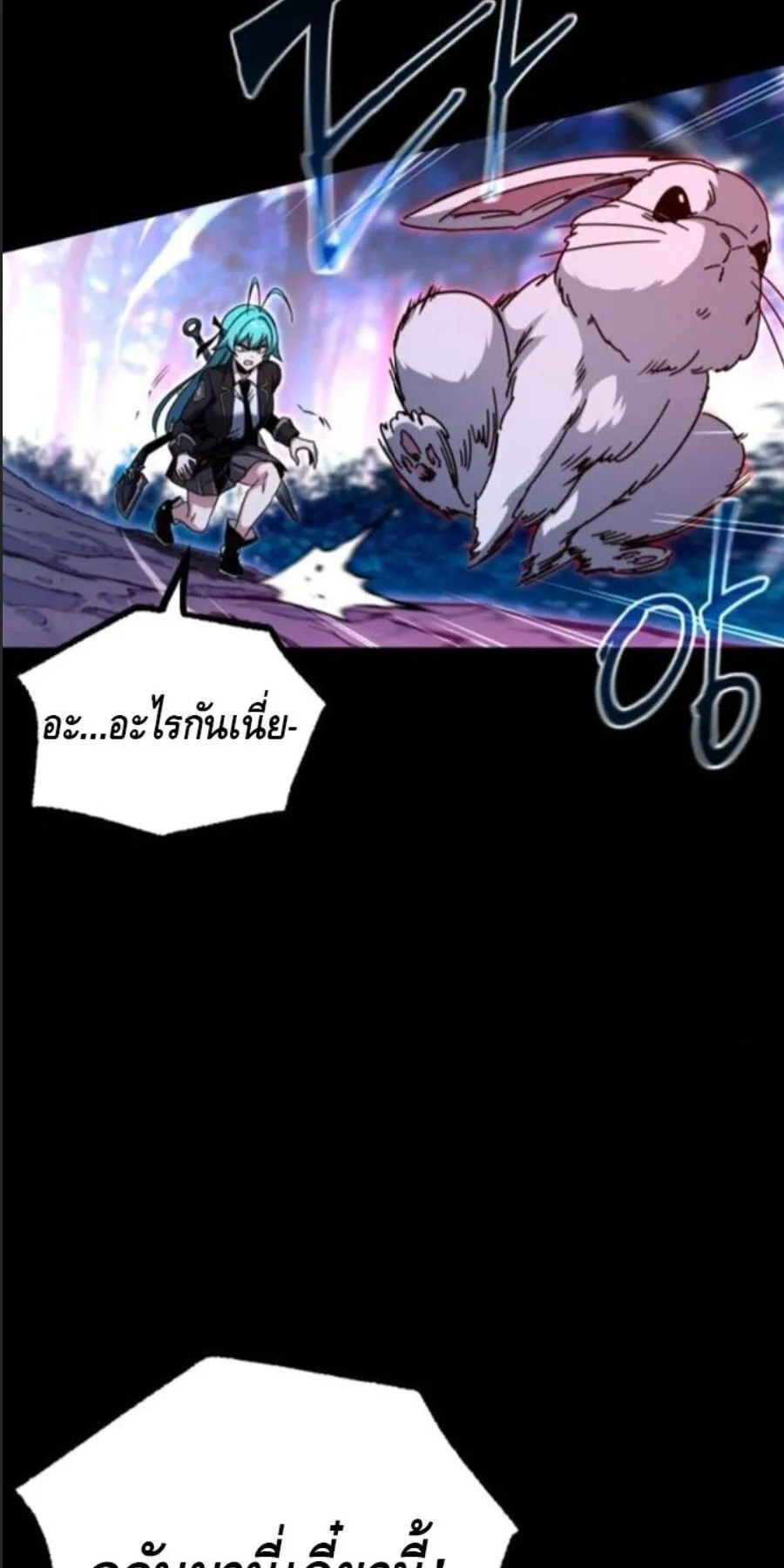 I Took Over The Academy With a Single Sashimi Knife ตอนที่ 41 หน้า 29
