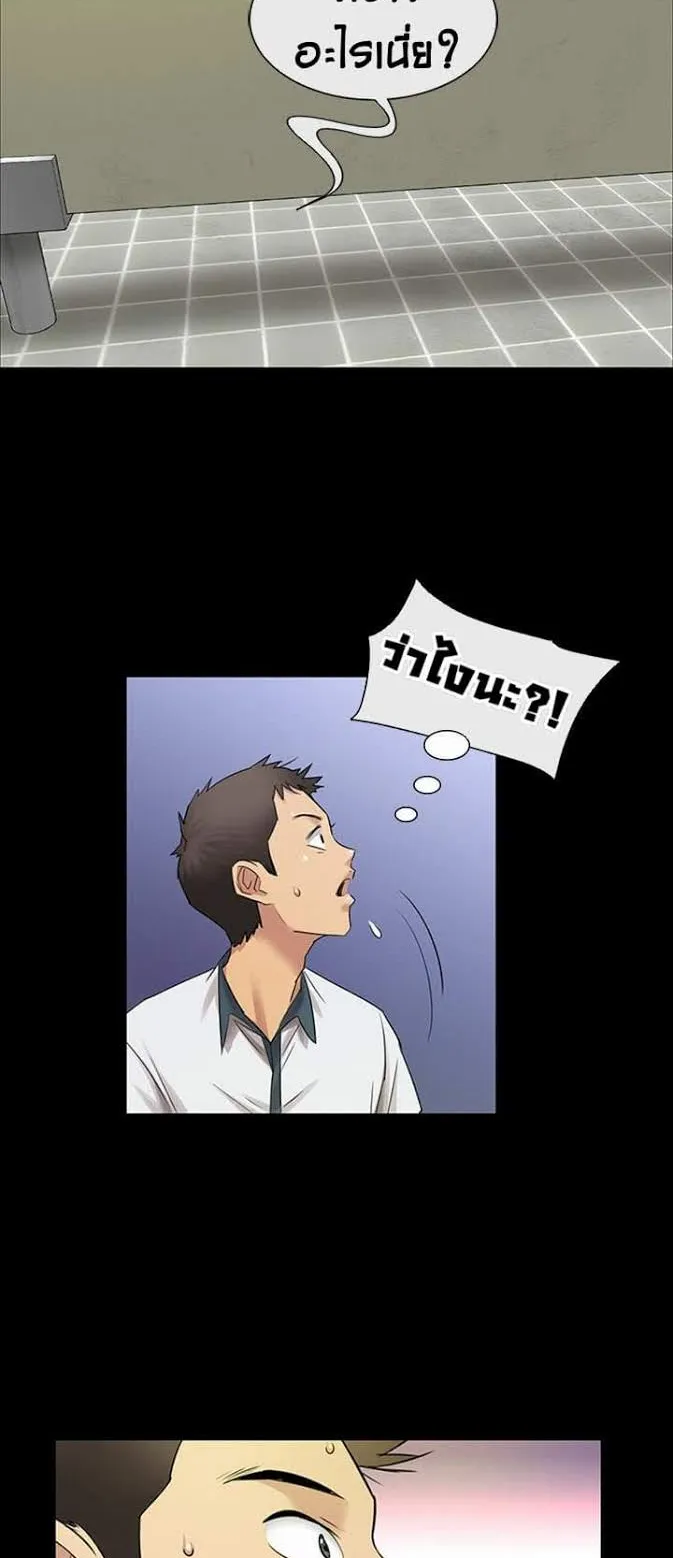 Queen Bee ตอนที่ 4 หน้า 8