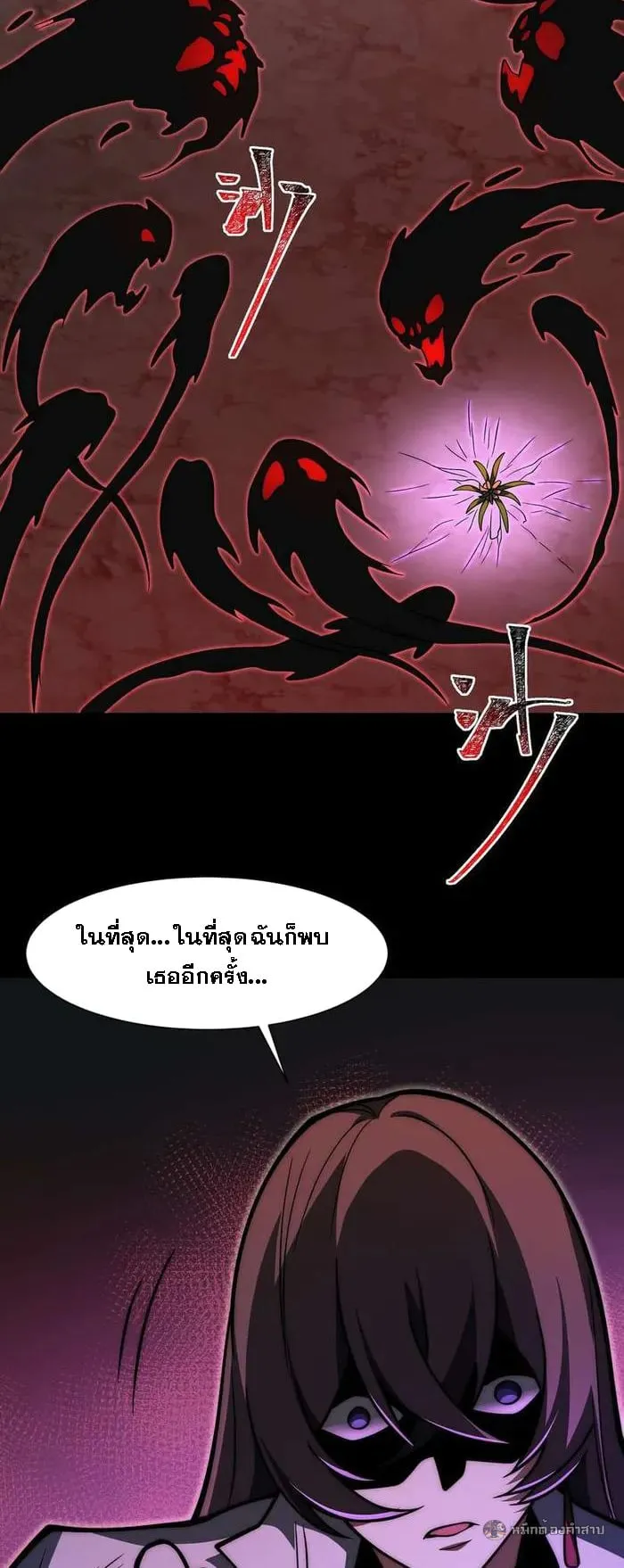 After breaking up with the school beauty, I became a martial arts master ตอนที่ 25 หน้า 42