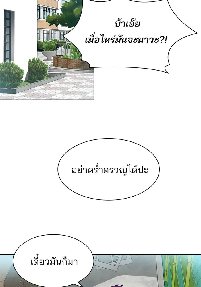 Villain to Kill ตอนที่ 2 หน้า 82