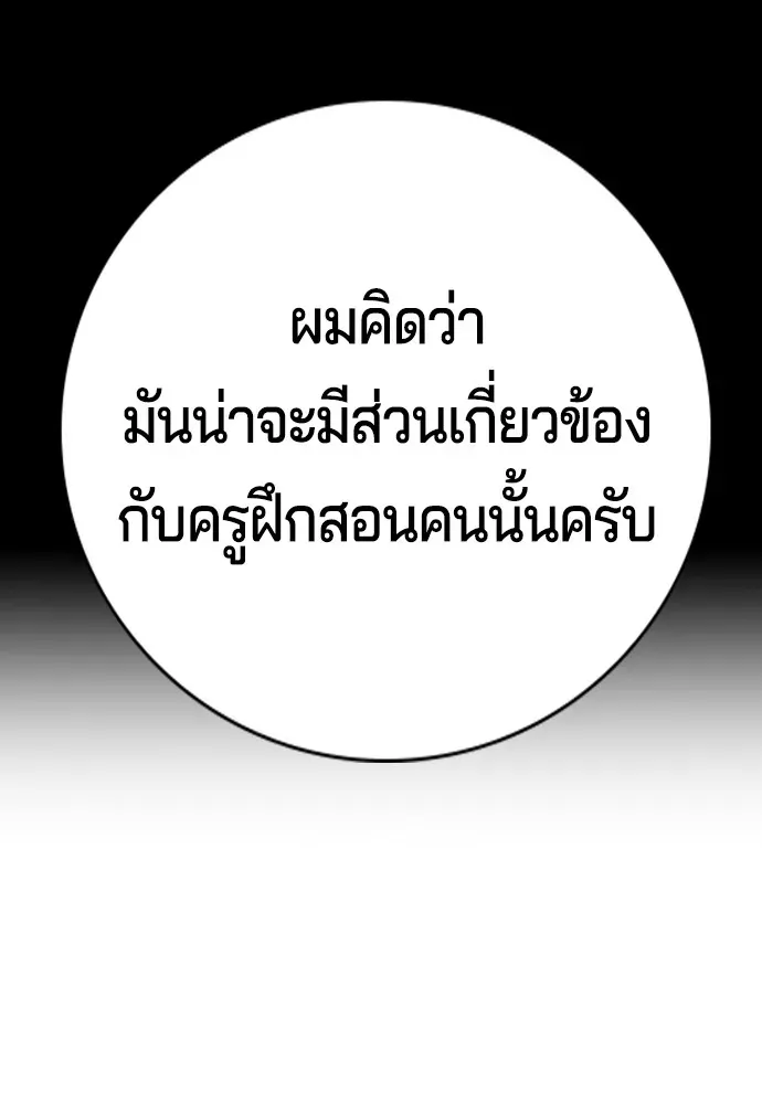 Gu Sera ตอนที่ 3 หน้า 142