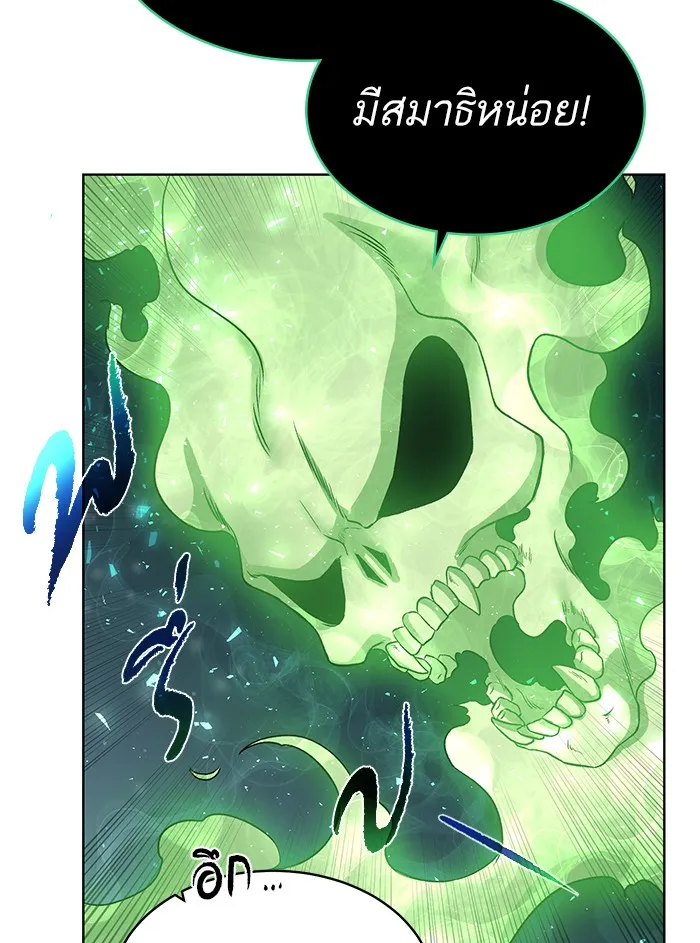 Dungeons & Artifacts ตอนที่ 5 หน้า 104