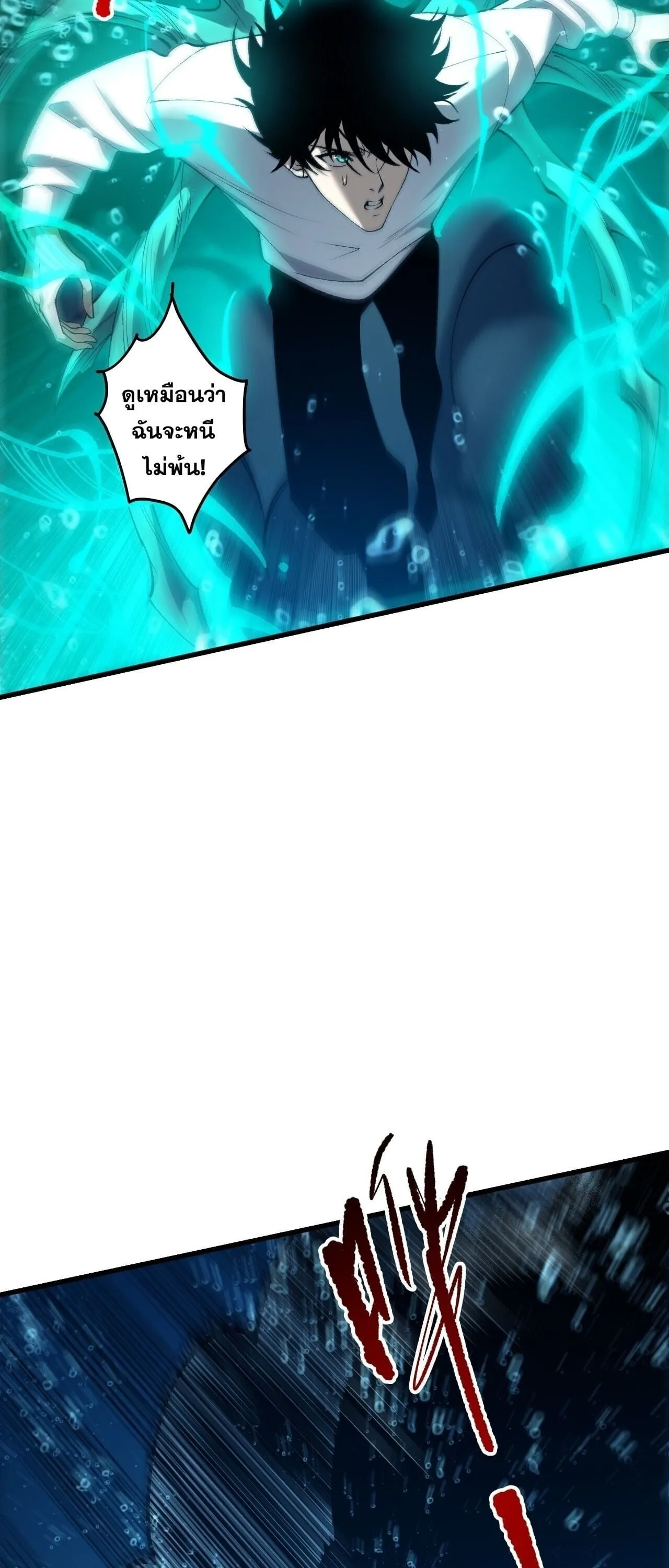Disastrous Necromancer ตอนที่ 274 หน้า 27