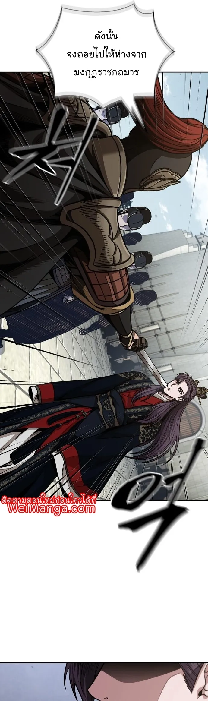 Nano Machine Chapter 183 หน้า 13