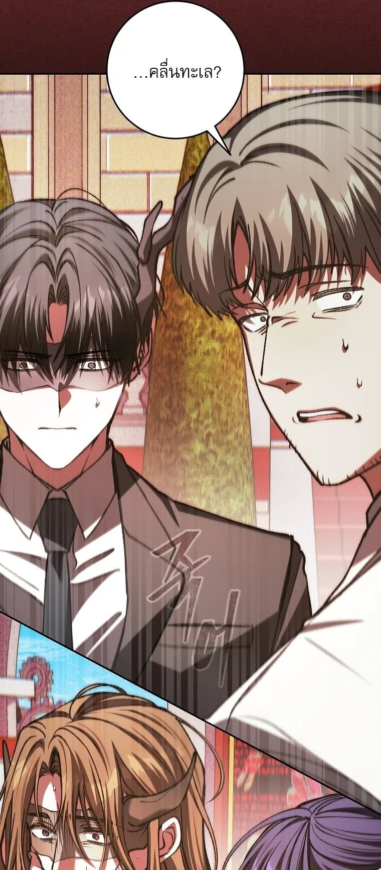Got Dropped into a Ghost Story, Still Gotta Work ตอนที่ 27 หน้า 41