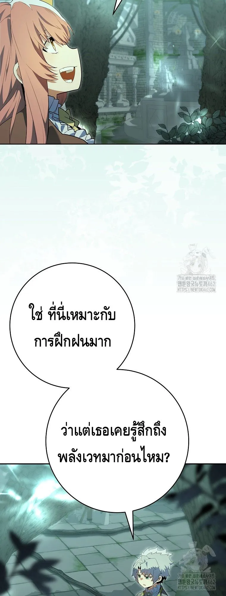 Reincarnated as a Genius Prodigy of a Prestigious Family ตอนที่ 10 หน้า 21