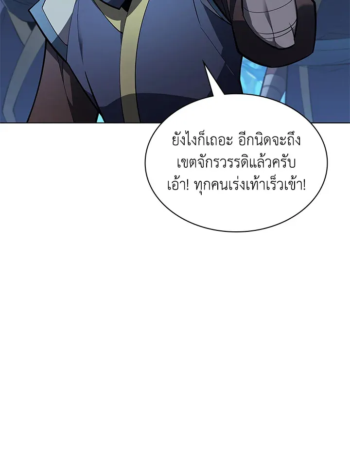 Overgeared ตอนที่ 136 หน้า 41
