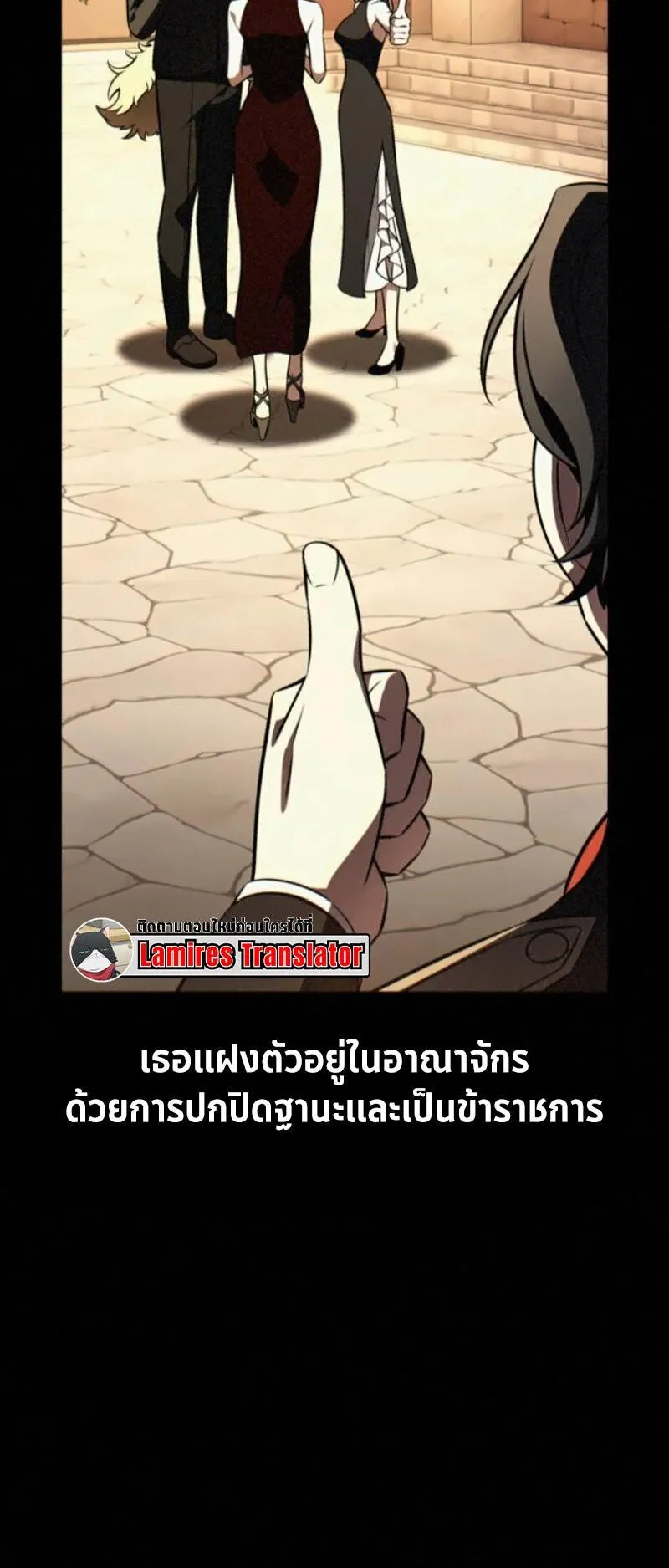 I Killed an Academy Player ตอนที่ 106 หน้า 104