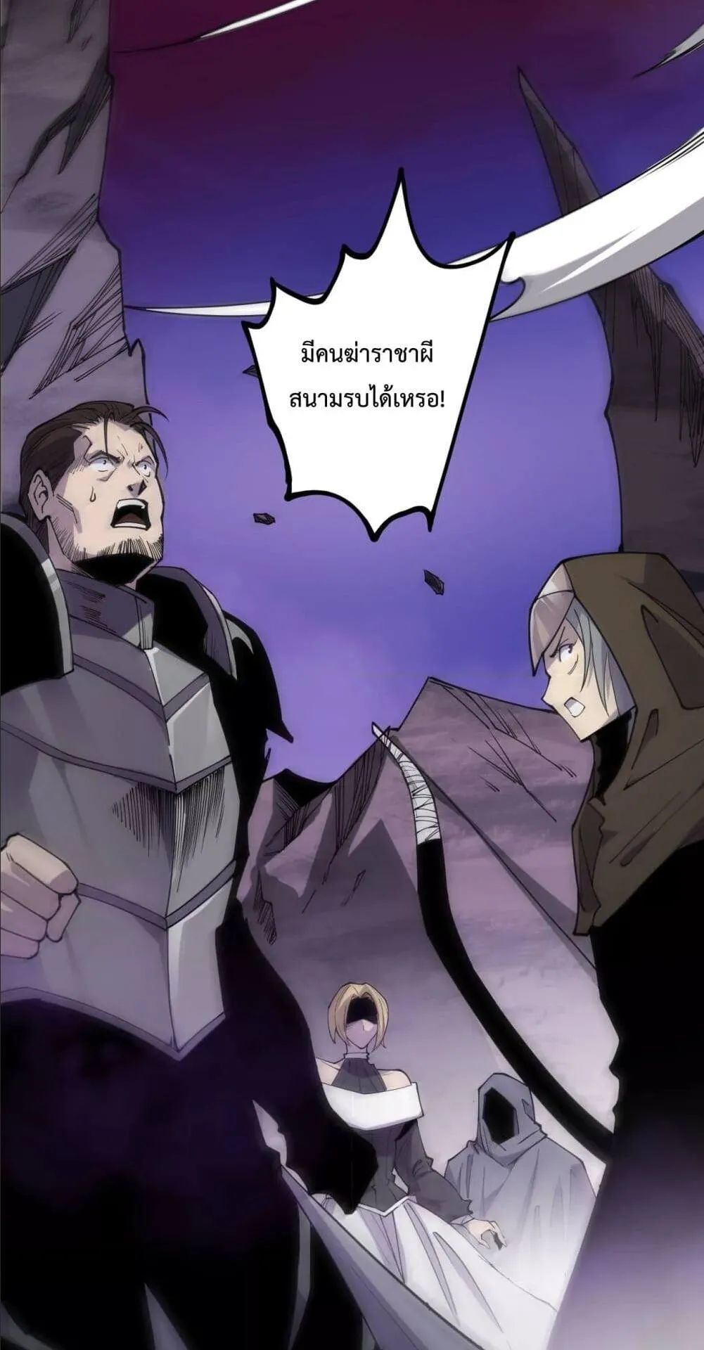 Disastrous Necromancer ตอนที่ 67 หน้า 22